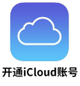 美国注册几年极品老号(开通iCloud 可登录TV 可下载App 售后永久)【独享可改密】